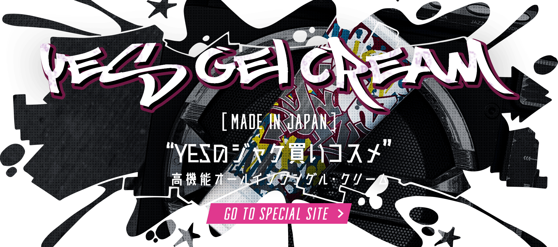 YES送るジャケ買いメンズコスメ！高機能＆完全日本製のオールインワン・ゲルクリーム