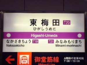 higashiumeda01